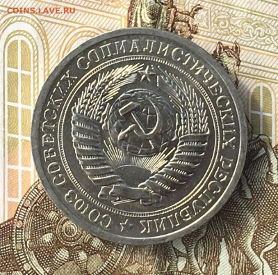 1 рубль 1972 Годовик с 200р. до 27.06.24г. в 22:00 - IMG_E8827.JPG