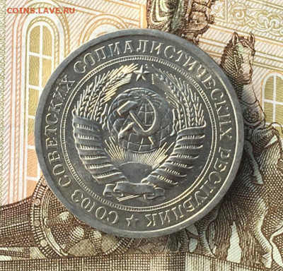 1 рубль 1976 Годовик с 200р. до 27.06.24г. в 22:00 - IMG_E8831.JPG