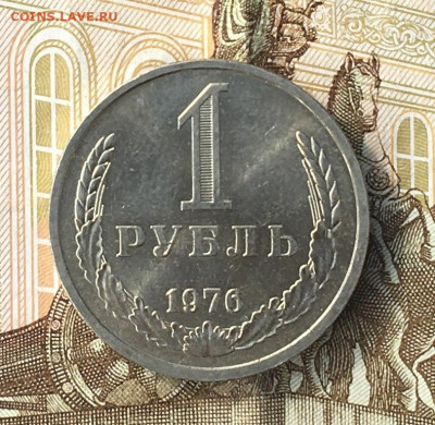 1 рубль 1976 Годовик с 200р. до 27.06.24г. в 22:00 - IMG_E8830.JPG