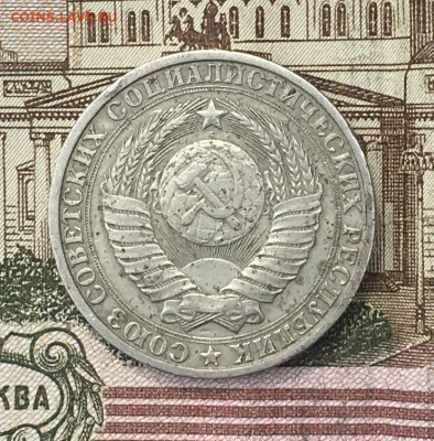 1 рубль 1984 Годовик с 200р. до 27.06.24г. в 22:00 - IMG_E8861.JPG