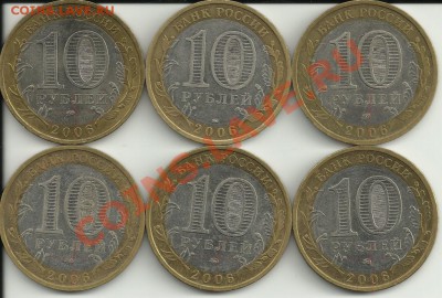 10 руб.2006"Приморский край".Шт.Б',Л,Ш',Ц?,Ц'',Ц''' по МНК! - 2006