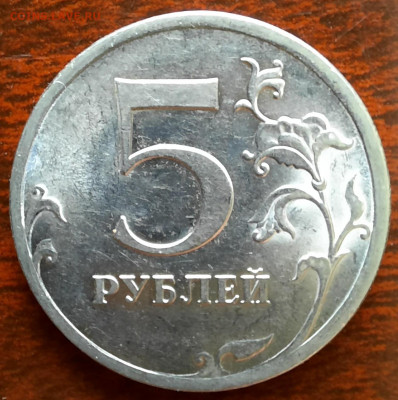 5 рублей 2009 спмд, магнит. - 1000006368