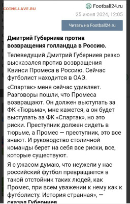 РПЛ 2023-2024 и про футбол. - S40625-153544(1)
