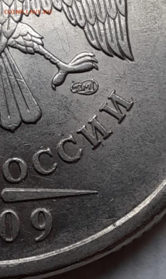 5 рублей 2009 спмд, магнит. - 1000006384