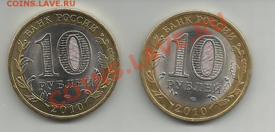 10 рублей ЧР и НАО до 25.01.2012  по 22.00 мск - Чечня а