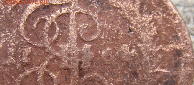 1 копейка 1764 год (СПМ). Биткин R2 до 28.06.24 - 3249+++.JPG