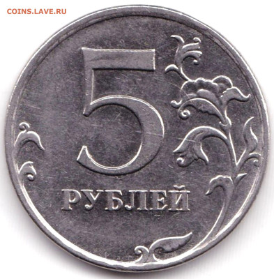 5 руб 2010ммд - 1а1