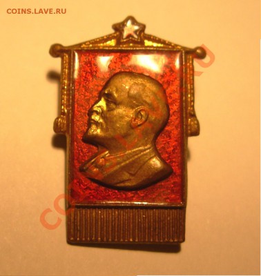 Тяжёлый значок с профилем В.И. Ленина - 003.JPG