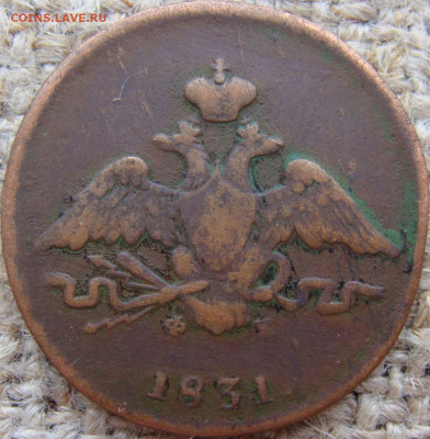 1 копейка 1831 год (ЕМ ФХ) до 28.06.24 - 3859+.JPG