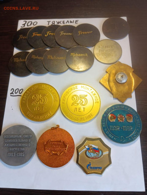 Настольные медали по фикс цене. - 58c0778b-dc02-4bb3-83bd-a867508871a8
