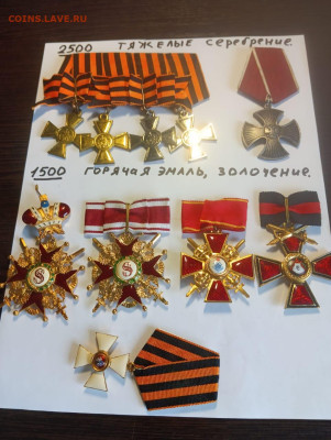 Копии царских медалей,т.м.,горячая эмаль по фиксу - 6b4d61a8-a3b4-42c7-81ec-da4955cf281d