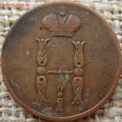 1 копейка 1853 год (ЕМ) до 28.06.24 - 4264-1+.JPG