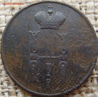 1 копейка 1854 год (ЕМ) до 28.06.24 - 4278-1+.JPG