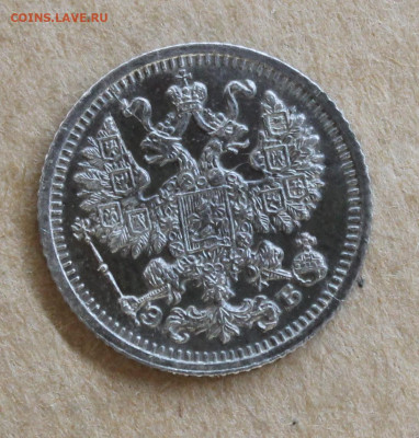10коп 1900,1902, 15 коп 1902, 5коп 1909,1915 на оценку - IMG_8149.JPG