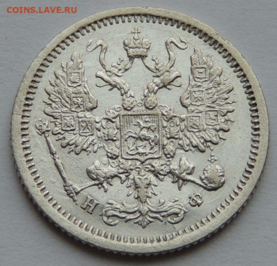 10 копеек 1875, 1879 и 1880 года - DSCN3179.JPG