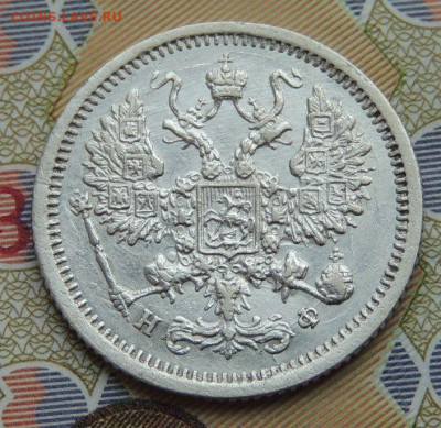 10 копеек 1875, 1879 и 1880 года - DSCN3174.JPG
