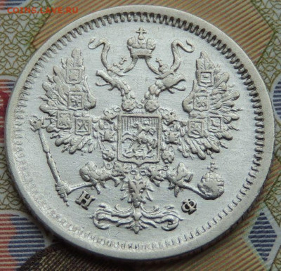 10 копеек 1875, 1879 и 1880 года - DSCN3185.JPG