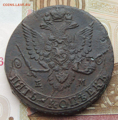 5 копеек 1783 года - DSCN3115.JPG