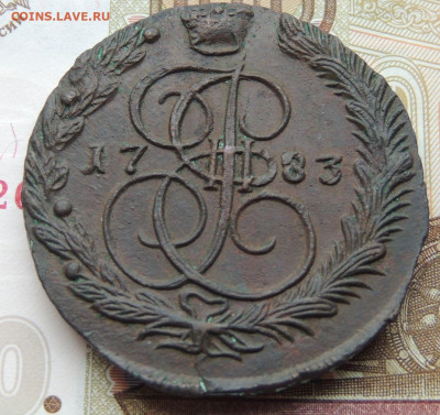 5 копеек 1783 года - DSCN3113.JPG