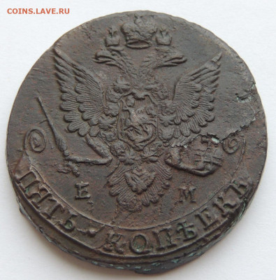 5 копеек 1783 года - DSCN3111.JPG