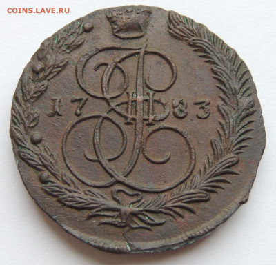 5 копеек 1783 года - DSCN3107.JPG
