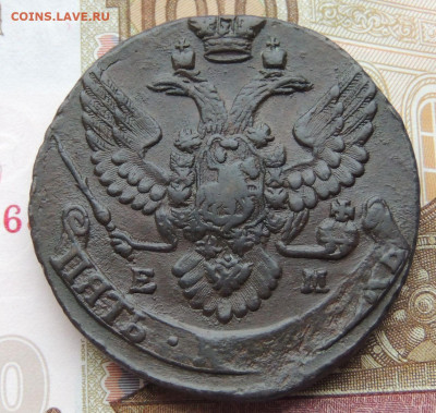 5 копеек 1792 года - DSCN3104.JPG