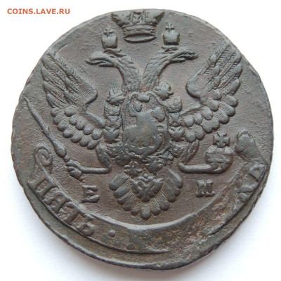 5 копеек 1792 года - DSCN3099.JPG