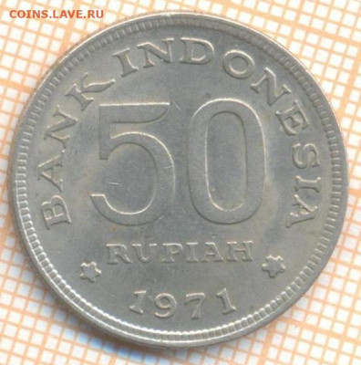 Индонезия 50 рупий 1971 г., до  01.07.2024 г. в 22.00 по Мос - Индонезия 50 рупий 1971 1065