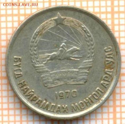 Монголия 10 мунгу 1970 г., до  01.07.2024 г. в 22.00 по Моск - Монголия 10 мунгу 1970 1070