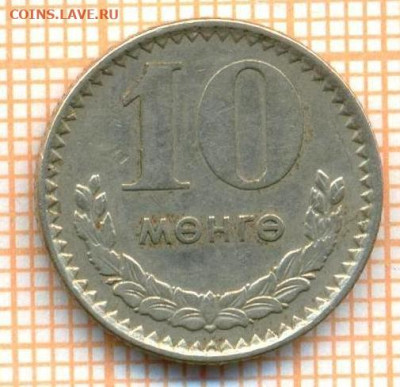 Монголия 10 мунгу 1970 г., до  01.07.2024 г. в 22.00 по Моск - Монголия 10 мунгу 1970 1070а