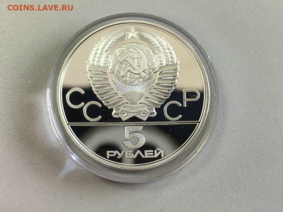 5руб 1980 Олимпиада-80 Исинди пруф, Ag900, до 02.07 - А 5р Исинди-2