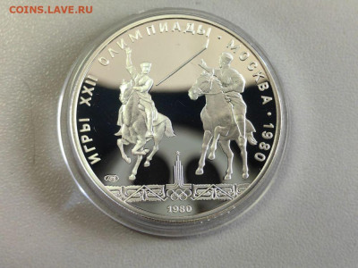 5руб 1980 Олимпиада-80 Исинди пруф, Ag900, до 02.07 - А 5р Исинди-1