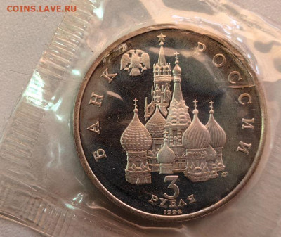3 рубля 1992 Северный Конвой, пруф запайка, до 02.07 - О Конвой-2
