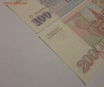 100, 200 рублей 1993 г., аUNC, до 30.06 22-00 МСК - P1120943.JPG