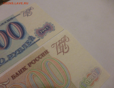 100, 200 рублей 1993 г., аUNC, до 30.06 22-00 МСК - P1120946.JPG