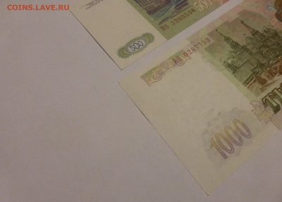 500, 1000 рублей 1993 г., аUNC, до 30.06 22-00 МСК - P1120951.JPG