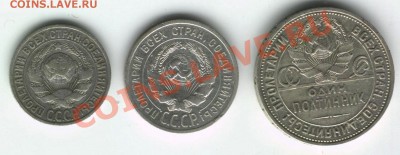 15,20,50 коп 1925 г.27.01.12 до 22:00 - фф