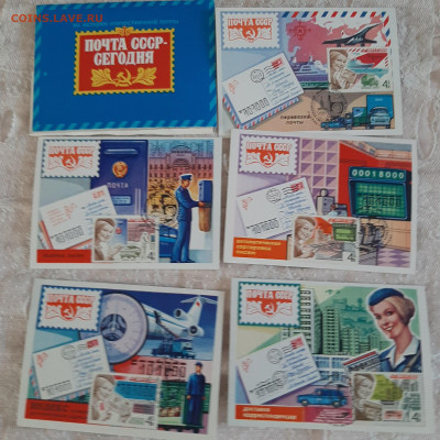 СССР 1977 КМ почта сегодня до 01 06 - 20240424_115316