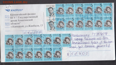 Казахстан конверт пр почту мс марками Космос  до 30 06 - 332