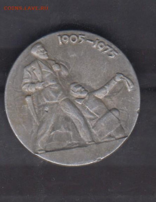 СССР революция 1905г (2) до 01 07 - 82 — копия (3)