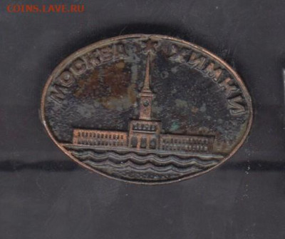 СССР Москва Химки до 01 07 - 82