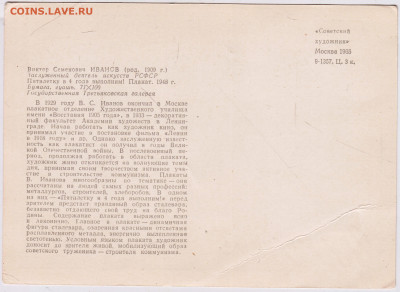 5летку в 4года ВЫПОЛНИМ! 1965 г. до 02.07.24 г. в 23.00 - 038