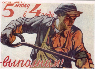 5летку в 4года ВЫПОЛНИМ! 1965 г. до 02.07.24 г. в 23.00 - 040