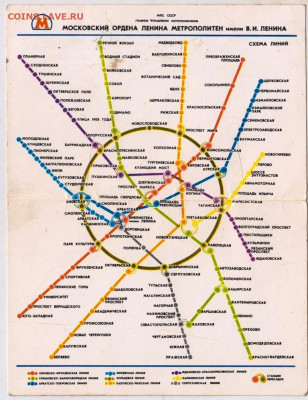 1935-1985 50 лет МОСК. МЕТРО 1985 г. до 02.07.24 г. в 23.00 - 041