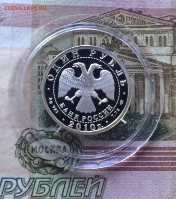 1 рубль 2010 г.Танковые войска.Танк КС 21. до 28.06.24 - 179