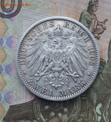 Пруссия 2 марки 1903 год Вильгельм II до 28.06 - 93