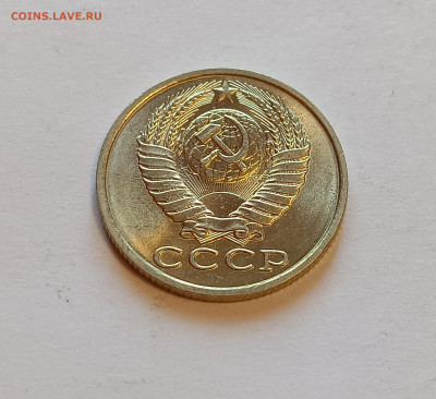 15 копеек 1985 UNC до 30.06.24 - IMG_20240626_131359