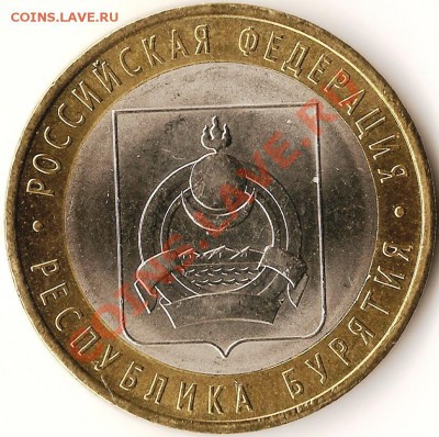 Р.Ф. 50 копеек 2008г. М.Раскол Шт.До 25.01.2012г. - Изображение 455