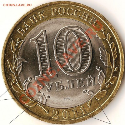 Р.Ф. 50 копеек 2008г. М.Раскол Шт.До 25.01.2012г. - Изображение 454