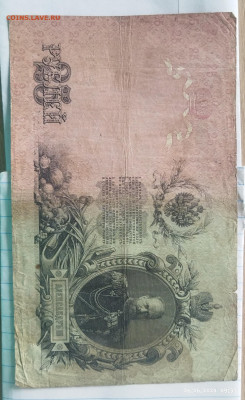 25 руб 1909г Коншин до 29.06 - IMG_20240626_093530